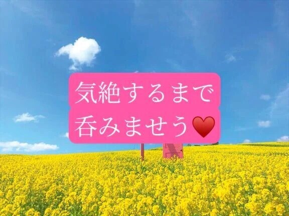スリスリ神のパワーアップ紳士様へお礼です🙂
