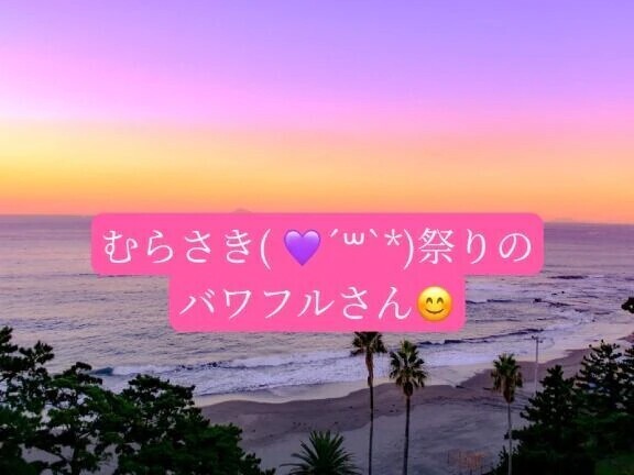 魅惑のミンティア紳士様へお礼です🙂