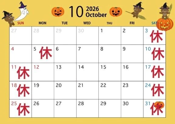 ♥️ 10月の出勤予報です♥️