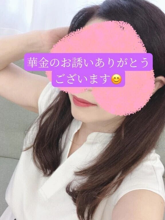 来週の華金お誘いありがとうございます🙂