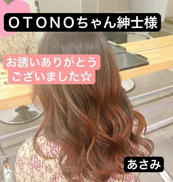 ＯＴＯＮＯちゃん紳士様へお礼です🙂