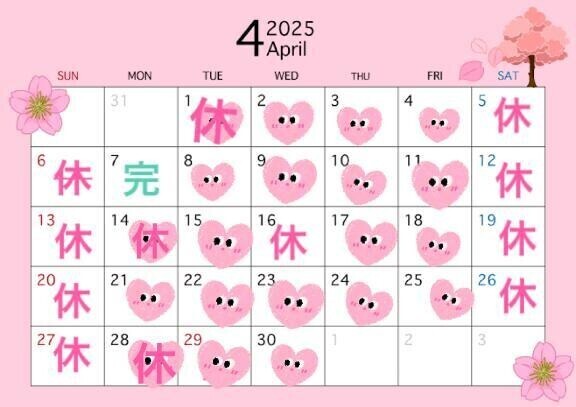 4月の出勤予報です☆
