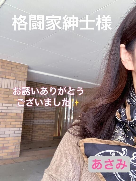 格闘家紳士様へお礼です🙂