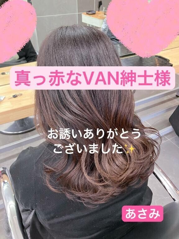 真っ赤なVAN😃 Y紳士様へお礼です🙂