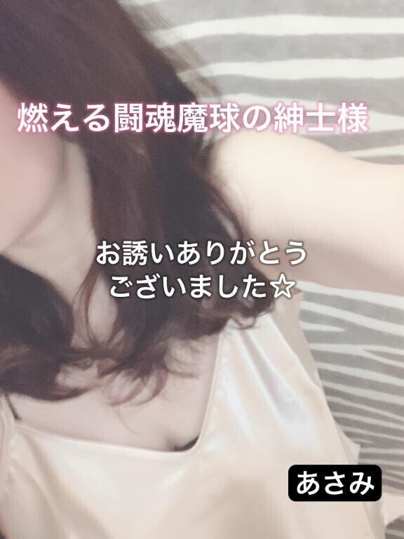 燃える闘魂魔球の紳士様へお礼です🙂
