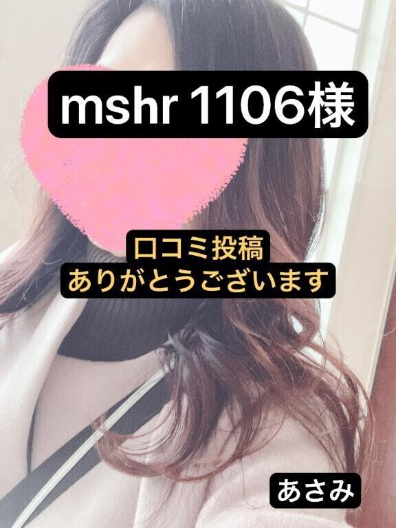 【お礼写メ日記】口コミ投稿ありがとうございます🙂
