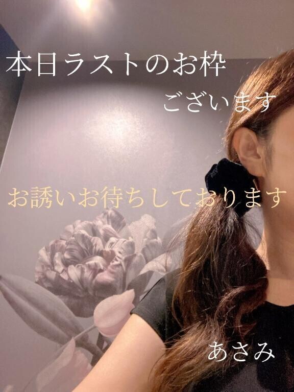 本日♥️ラストお枠ございます♥️