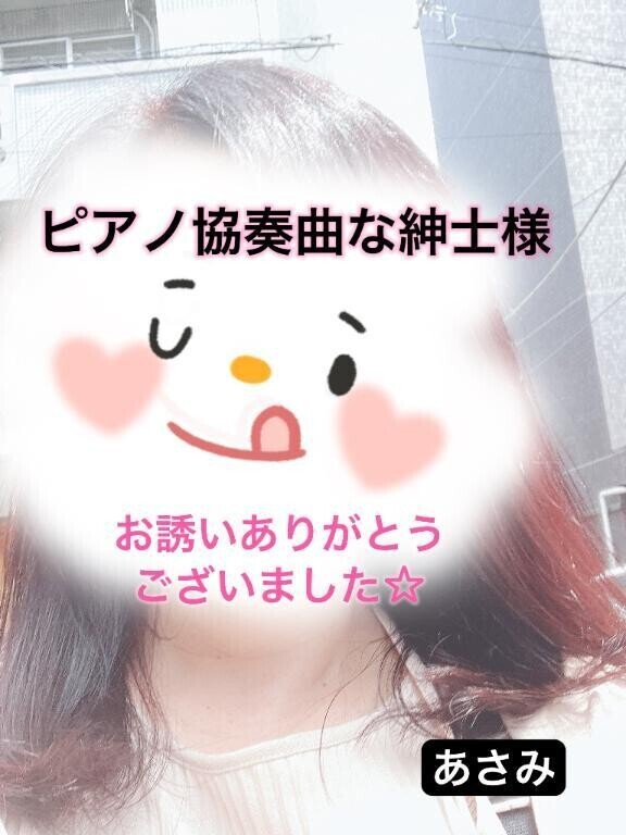 ピアノ協奏曲な紳士様へお礼です🙂