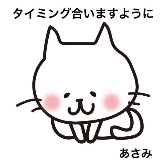 ＧＷ・・♡♡ タイミング合いますように♡♡