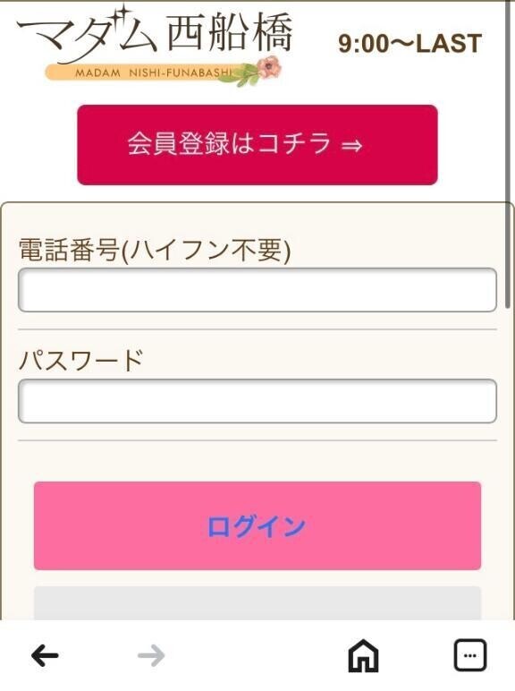 マダムの会員ご登録出来ない方へお知らせ🧡