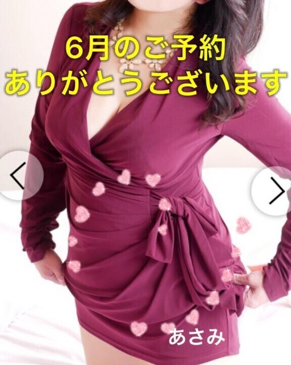 6月のお誘いありがとうございます😊