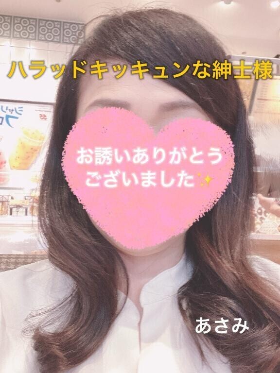 ハラッドキッキュンな紳士様へお礼です🙂