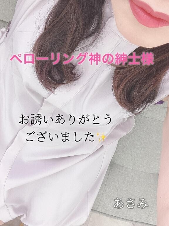 ペローリング神の紳様へお礼です🙂