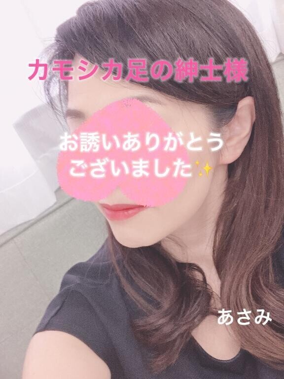 カモシカ足の紳士様へお礼です🙂