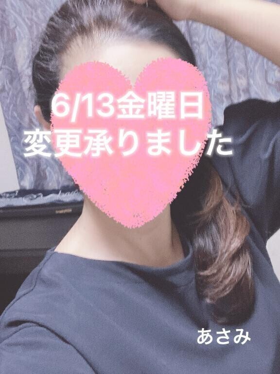 6/13金曜日のご予約ありがとうございます🙂