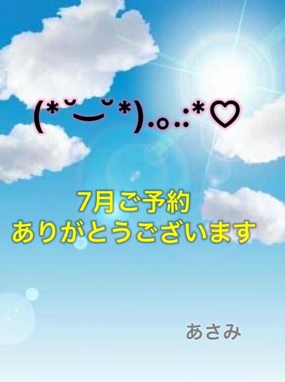 ‪❤︎‬‪❤︎‬‪❤︎‬ 7月のご予約ありがとうございます🙂