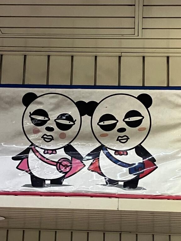 パンダ🐼さんが・・♡♡