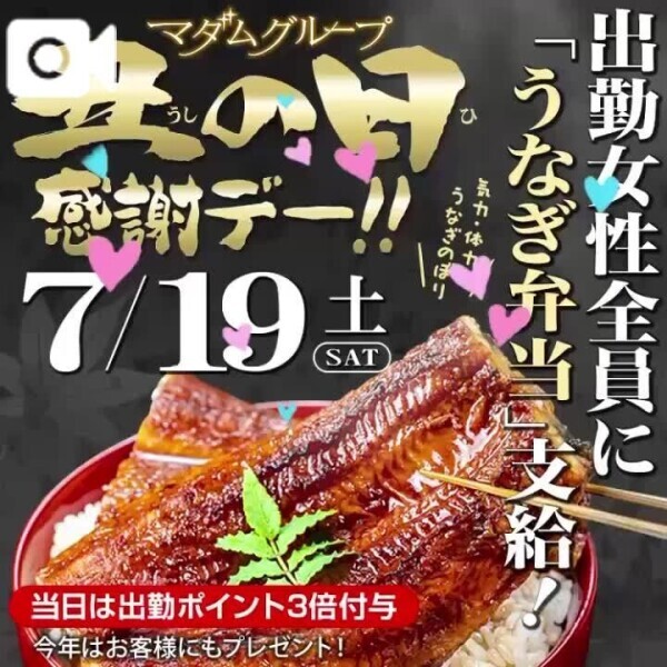 キャストさん大募集中です🩷
