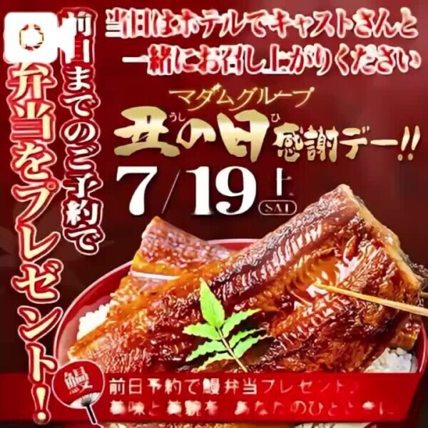 🩷次の出勤日は？🩷