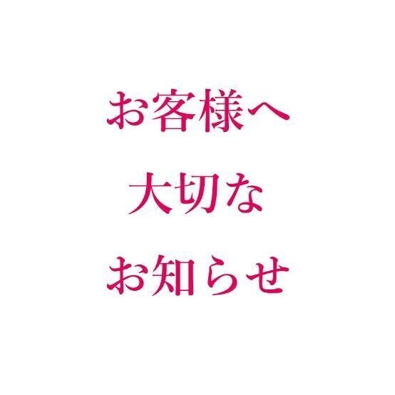 ☆8月の日曜日出勤のお知らせ☆