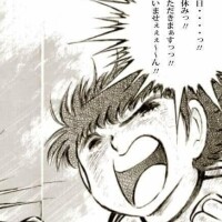 まなみ