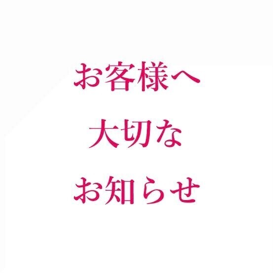 ♥️明日から火曜日までお休みです♥️