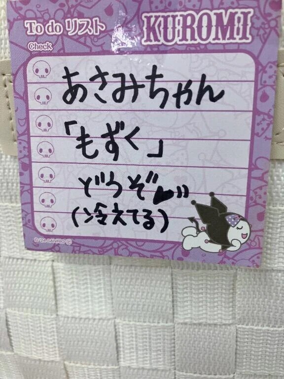 🍀もずく酢を食べています🍀*゜