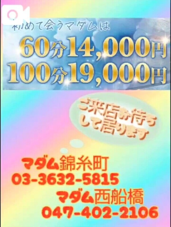 明日は？絶対お得です🩷