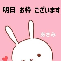 あさみ
