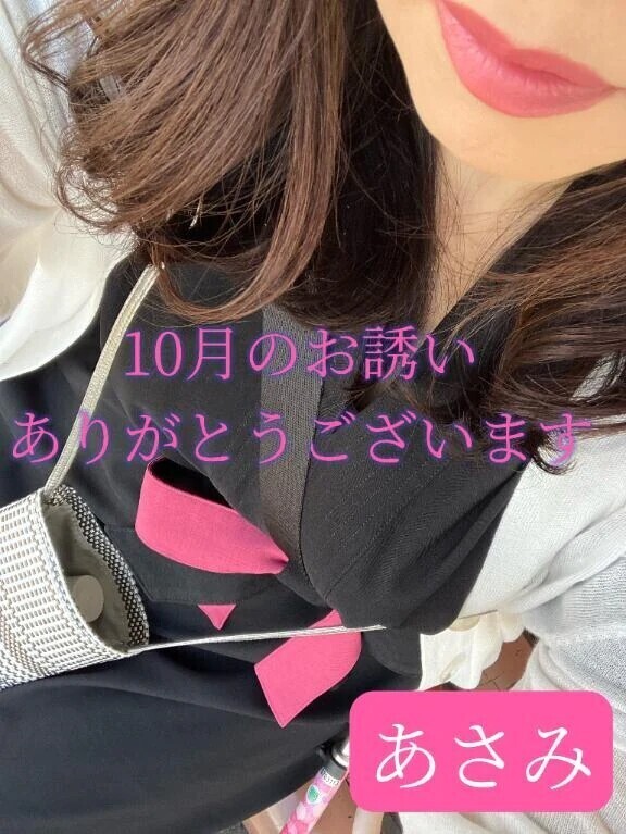 10月のお誘いありがとうございます🙂