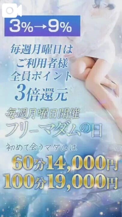 明日はフリーマダムの日