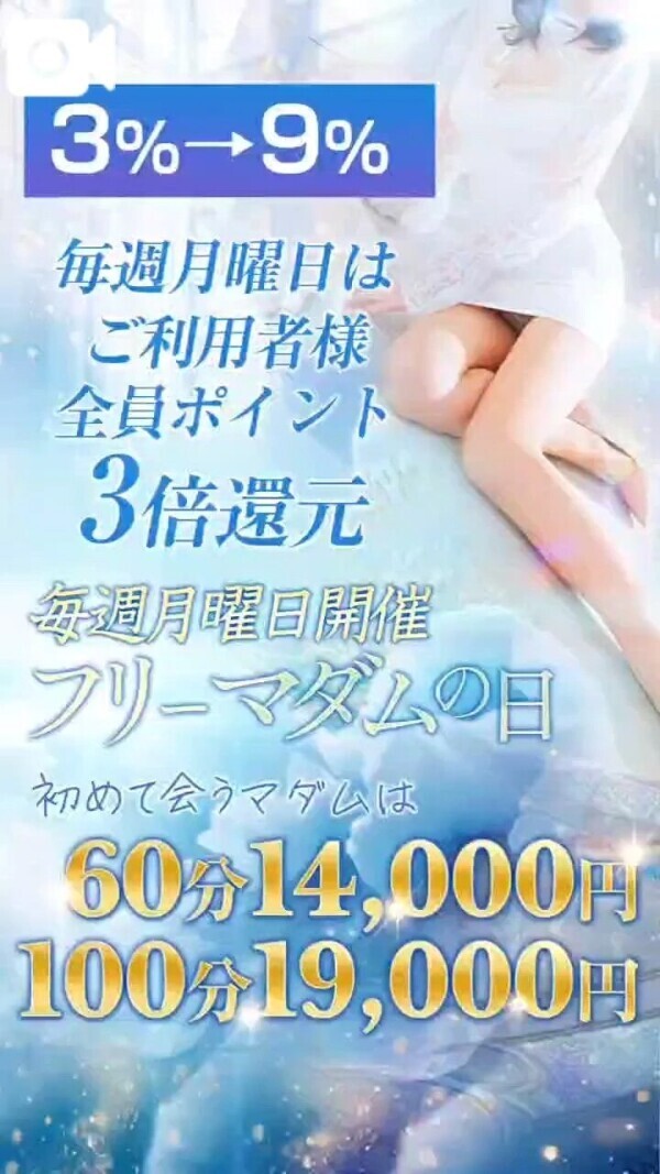 お得な月曜日🎁