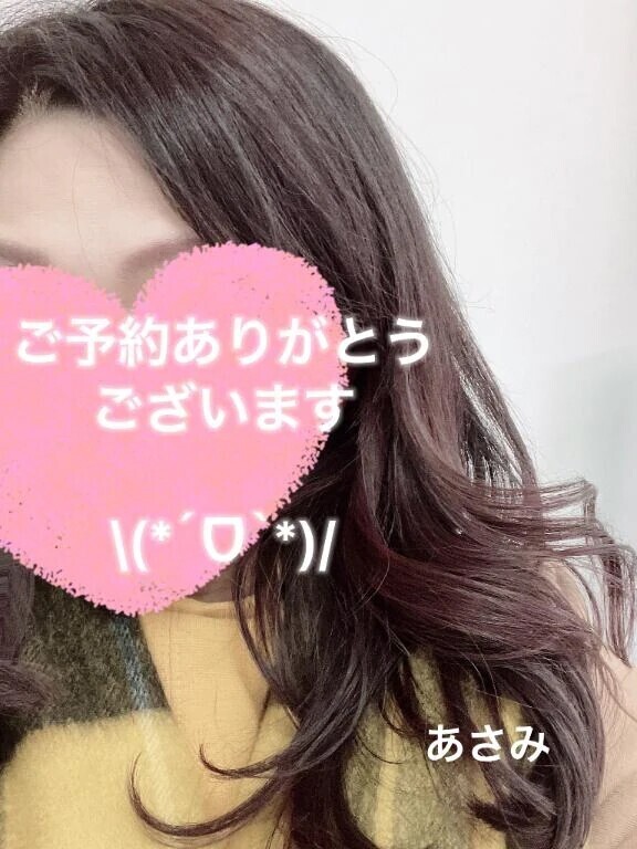 本日のご予約ありがとうございます🙂