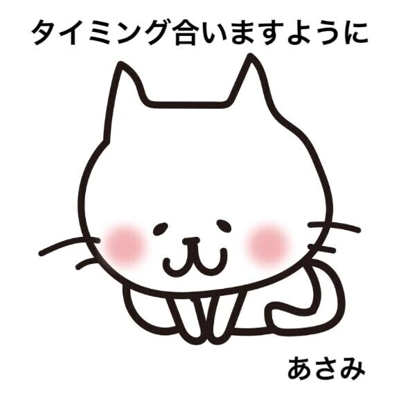 Y様・・またタイミング合いますように☆。.:＊・゜