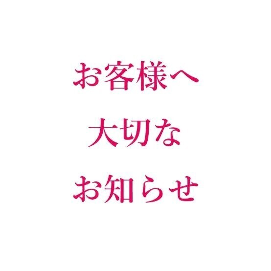 今月も♥️来月も♥️出勤予報が出ました♥️