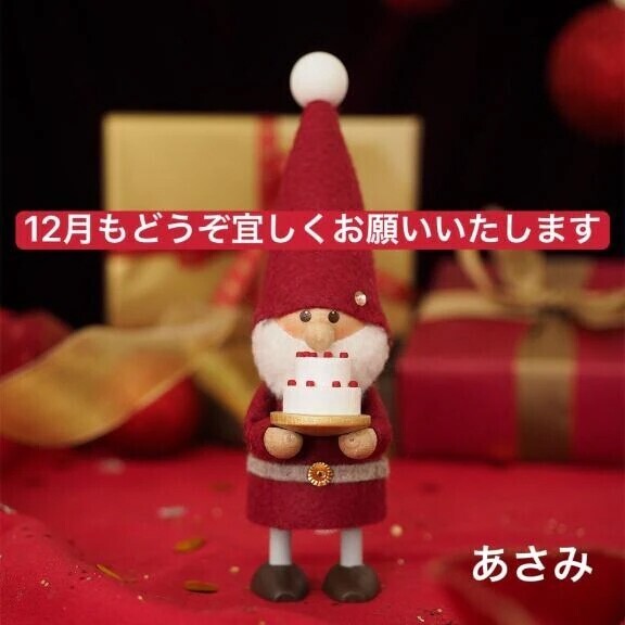 2025♡ラストの12月♡♡