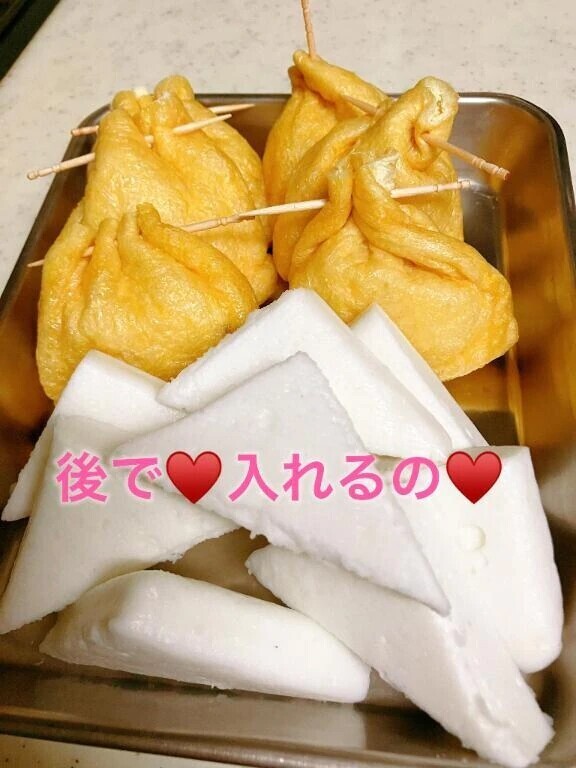 ♥️後で♥️入れるの♥️