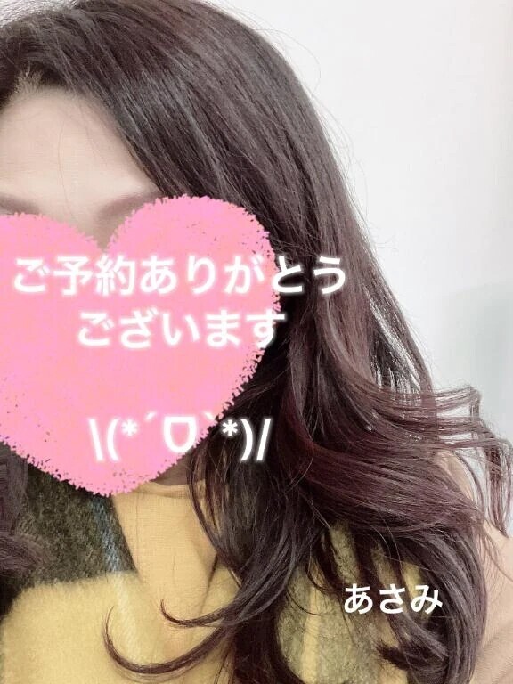 ご予約ありがとうございます🙂
