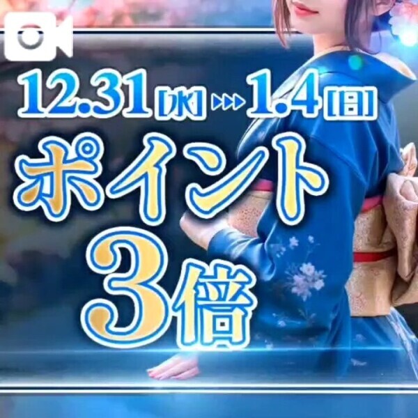 お得に🉐ぜひ💖