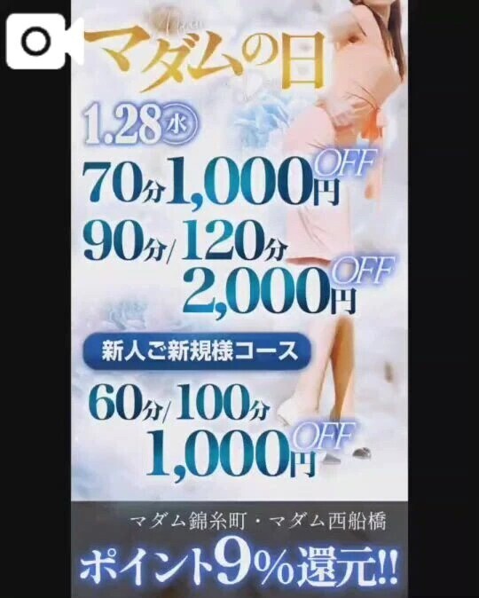 1/28水曜日は？大変お得♥️なのです