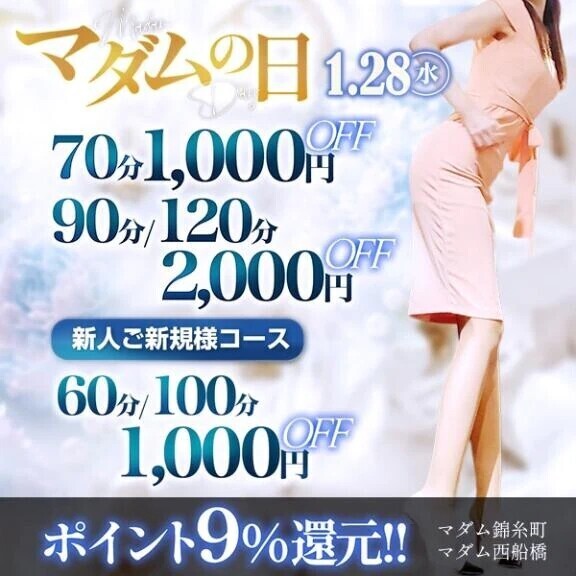 ☆ マダムの日ご予約ありがとうございます😊