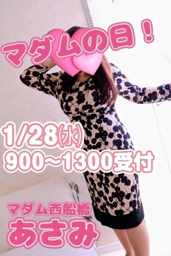 明日は‪❤マダムの日