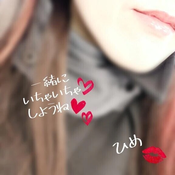 出勤してます♡