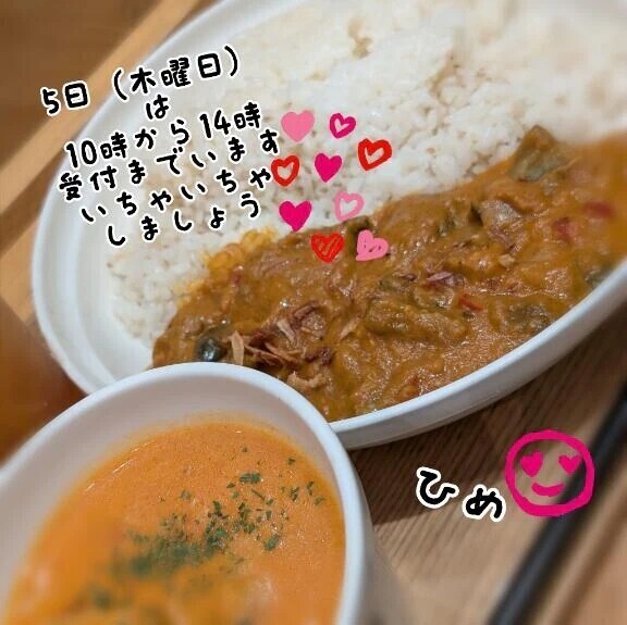 ありがとうございました♡