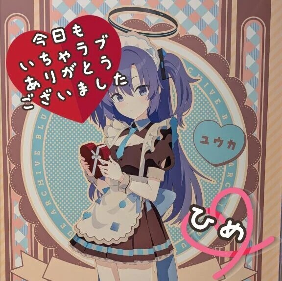 いちゃラブをありがとうございます♡（お礼です）