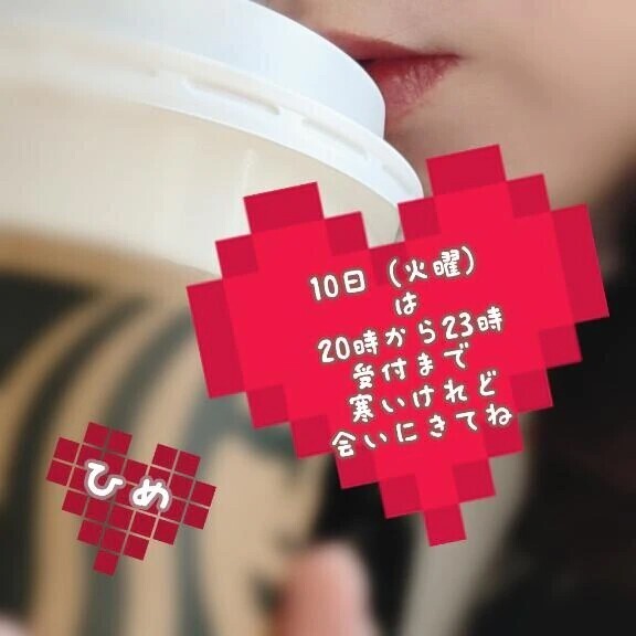 今日は夜にいます♡