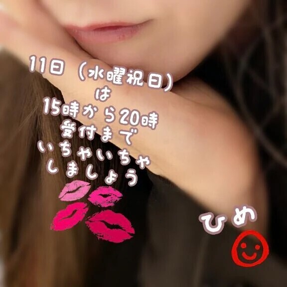 祝日も元気にいちゃいちゃ♡