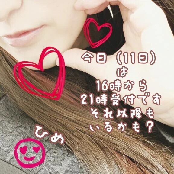 遅くまでいます♡