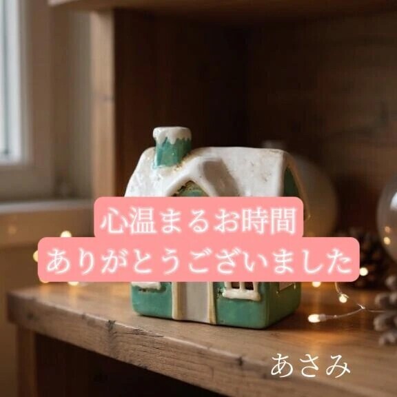 格闘家紳士様へお礼です🙂