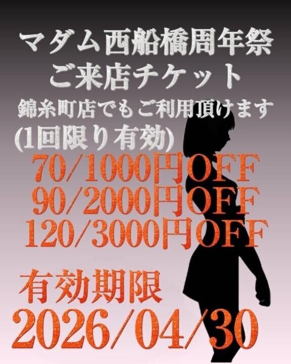 出勤します♪ イベントのお知らせです